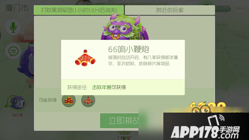 球球大作战年兽狮王是什么 新春活动年兽狮王介绍