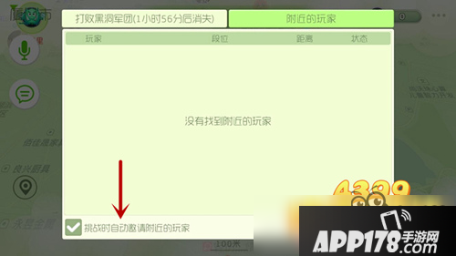 球球大作战猎魔模式可以组队吗 怎么和其他玩家组队