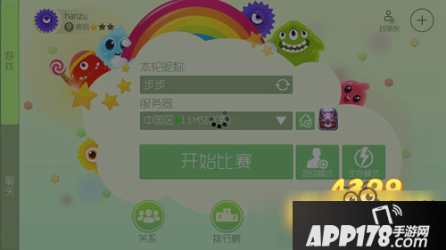 球球大作战猎魔模式进不去怎么办 猎魔模式玩不了解决方法