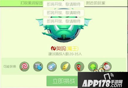《球球大作战》奥明大boss需要多少人