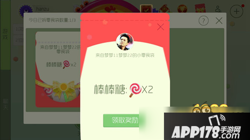 球球大作战零食袋怎么得 零食袋怎么发