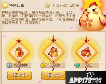 梦幻西游手游特惠年货礼包