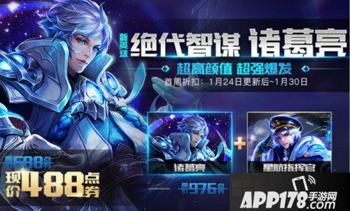 王者荣耀新春活动