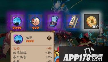 阴阳师SSR妖刀姬攻略