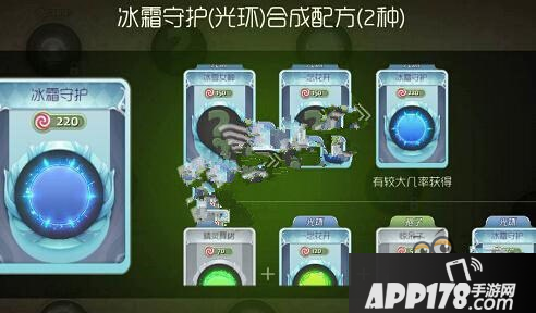 球球大作战冰霜守护获取途径及合成配方推荐