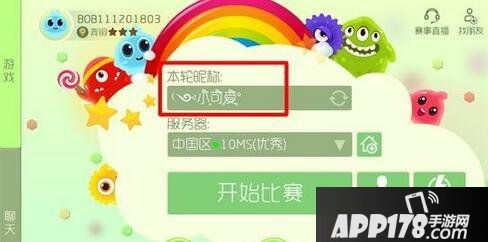 球球大作战花体字昵称设置技巧解析