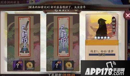 阴阳师铃铛噩梦