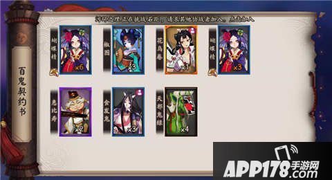 阴阳师百鬼夜行技巧