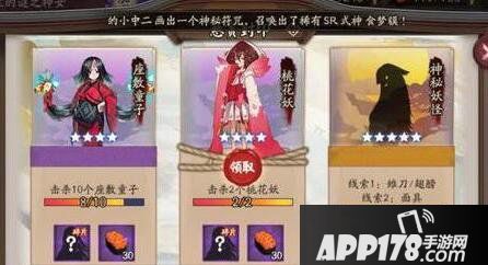 阴阳师雉刀翅膀