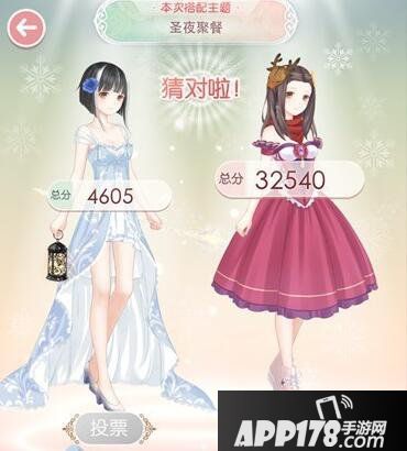 奇迹暖暖圣夜聚会搭配选择