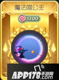 球球大作战魔法喵公主合成攻略