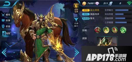 王者荣耀关羽台词