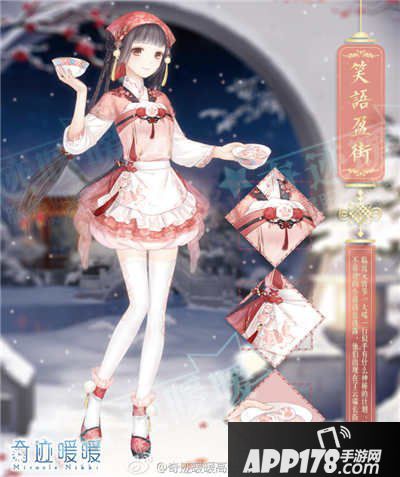 奇迹暖暖2017元宵情人节活动
