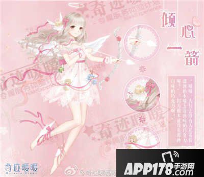 奇迹暖暖2017元宵情人节活动