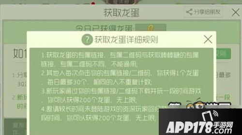 球球大作战龙蛋怎么得 四种获取龙蛋的方法分享 球球大作战龙蛋怎么得 四种获取龙蛋的方法分享