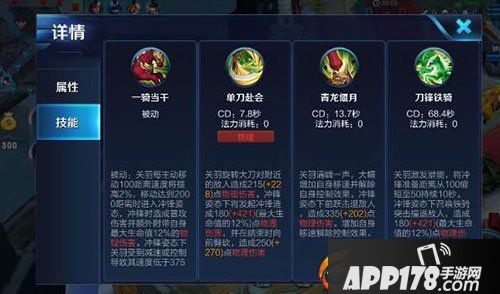 王者荣耀关羽技巧