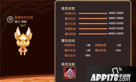 龙之谷手游箭神精灵选择推荐