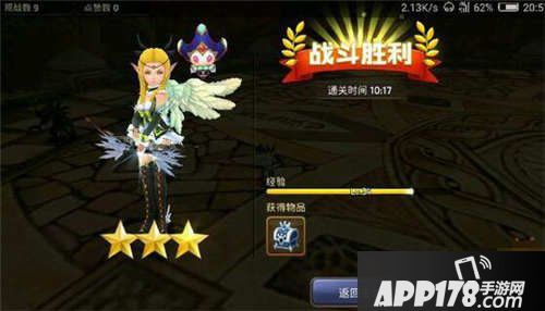 龙之谷手游竞技狮蝎巢穴通关攻略