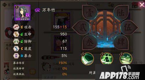 阴阳师万年竹御魂搭配