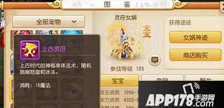 梦幻西游灵符女娲加点推荐