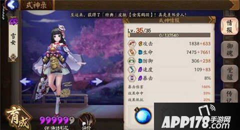阴阳师克制般雪流阵容