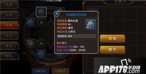 龙之谷手游贤者纹章搭配推荐