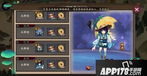阴阳师河畔童谣10层通关攻略