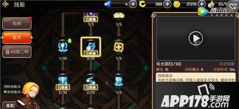 龙之谷手游祭司连招