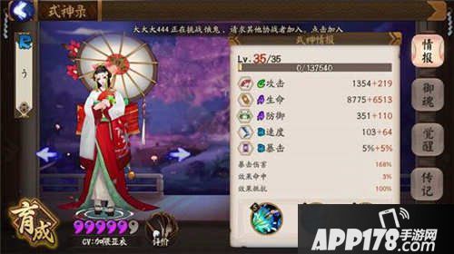 阴阳师雨女攻略汇总
