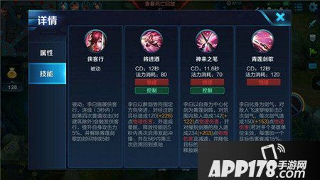 王者荣耀李白