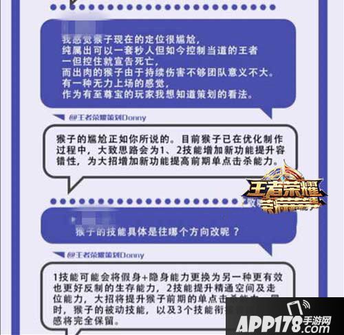 王者荣耀孙悟空重做是加强了吗