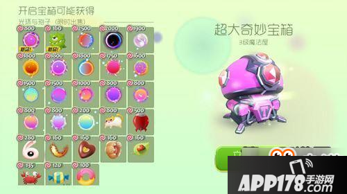 球球大作战超大奇妙宝箱可获得的奖励一览 球球大作战超大奇妙宝箱可获得的奖励一览