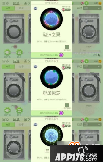 球球大作战迪娃星阵是什么 详细的激活方法分享 球球大作战迪娃星阵是什么 详细的激活方法分享