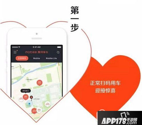 摩拜宝箱车怎么找 摩拜单车宝箱车在哪里1