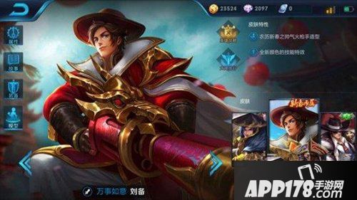 重做后刘备铭文搭配技巧