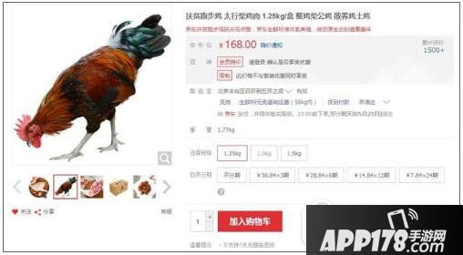 京东跑步鸡多少钱一只 京东扶贫跑步鸡价格介绍