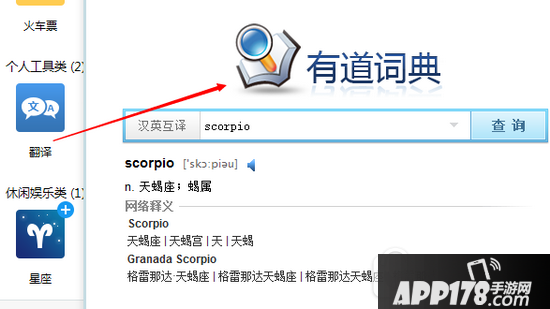 人生日历小功能怎么用 人生日历小功能使用教程1