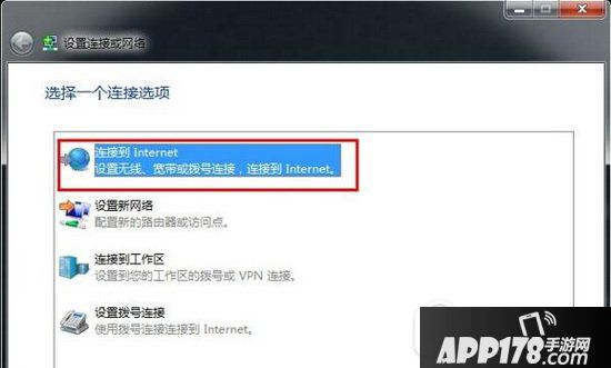 win7宽带连接图标不见了怎么办 win7网络连接图标没了解决方法4