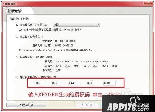 photoshop9.0怎么安装 photoshop cs9.0安装教程12