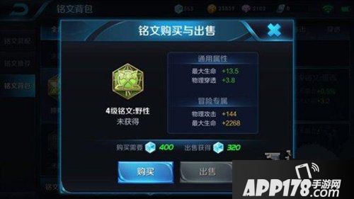 重做后刘备铭文搭配技巧
