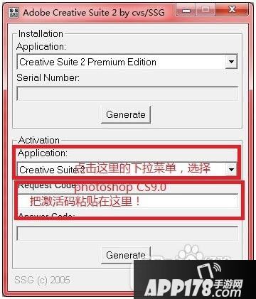 photoshop9.0怎么安装 photoshop cs9.0安装教程10