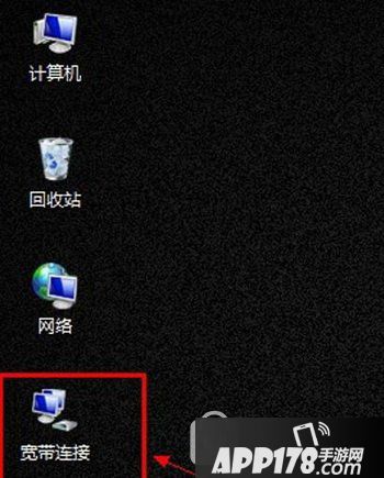 win7宽带连接图标不见了怎么办 win7网络连接图标没了解决方法8