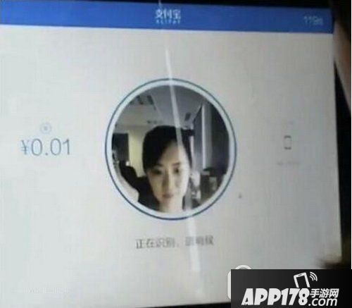 支付宝刷脸支付怎么用 支付宝刷脸支付使用教程视频1