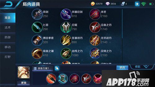 王者荣耀s7老夫子如何出装