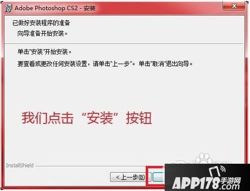 photoshop9.0怎么安装 photoshop cs9.0安装教程5