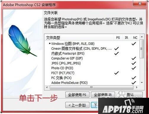 photoshop9.0怎么安装 photoshop cs9.0安装教程4