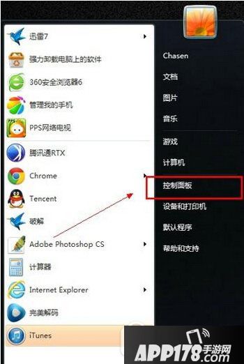 win7宽带连接图标不见了怎么办 win7网络连接图标没了解决方法