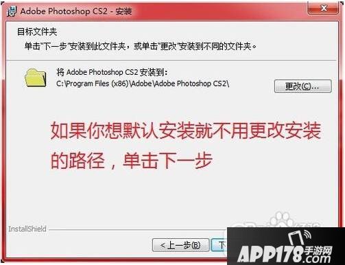 photoshop9.0怎么安装 photoshop cs9.0安装教程3