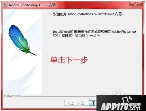 photoshop9.0怎么安装 photoshop cs9.0安装教程20