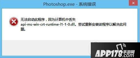 api-ms-win-crt-runtime-l1-1-0.dll丢失怎么办